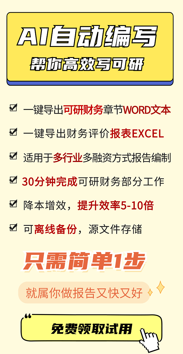 投資項(xiàng)目經(jīng)濟(jì)評(píng)價(jià)系統(tǒng)